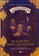 The Boy Who Left Home To Find Out About The Shivers (1984) (Dana Hill) ,R2 Dvd - £11.71 GBP
