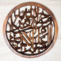 Hand Carved Wooden Islamic Muslim Ayatul Kursi Arabic Calligraphy Teak Wood Wall - £127.81 GBP