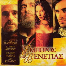 The Merchant Of Venice (Al Pacino, Jeremy Irons, Joseph Fiennes) (2004) ,R2 Dvd - £6.27 GBP