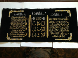 Velvet Fabric Poster Embroided Islamic Art (Without Frame) size 26 x 13 ... - $13.99