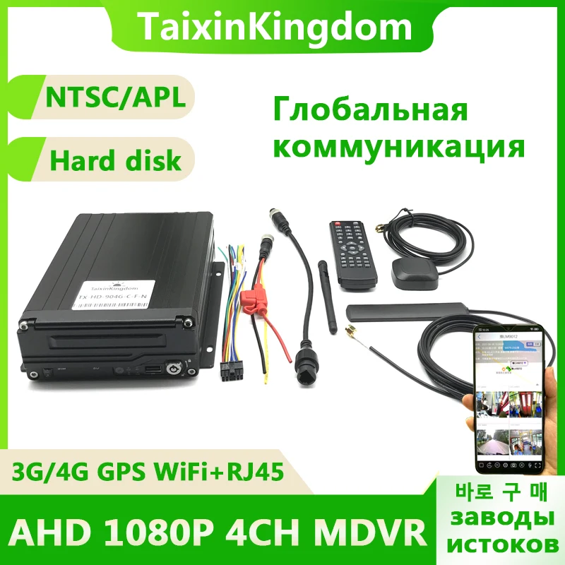 Customized ahd 1080p 4G GPS positioning bus mobile DVR 4CH hard disk remote - £304.22 GBP