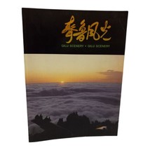 shandong province tour book qilu scenery - £11.62 GBP