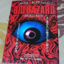 Resident Evil BIOHAZARD PlayStation V JUMP strategy guide book - £50.43 GBP