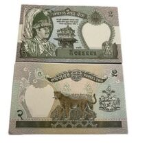 1990-1995 Nepal 2 rupees  King Birenda  Sign Tripathi Small Serial UNC - $2.51