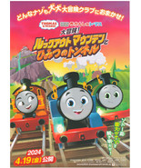 Thomas &amp; Friends The Movie 2024 Japan Mini Movie Poster Chirashi B5 - £3.13 GBP