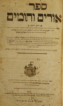 Urim veTumim, Dubno, 1806 [Book] - $399.00