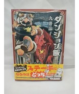 Japanese Edition Delicious In Dungeon Manga Vol 4 Sealed - €16,94 EUR