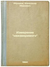 Izmerenie neizmerimogo. In Russian /Measuring the immeasurable  - £163.23 GBP