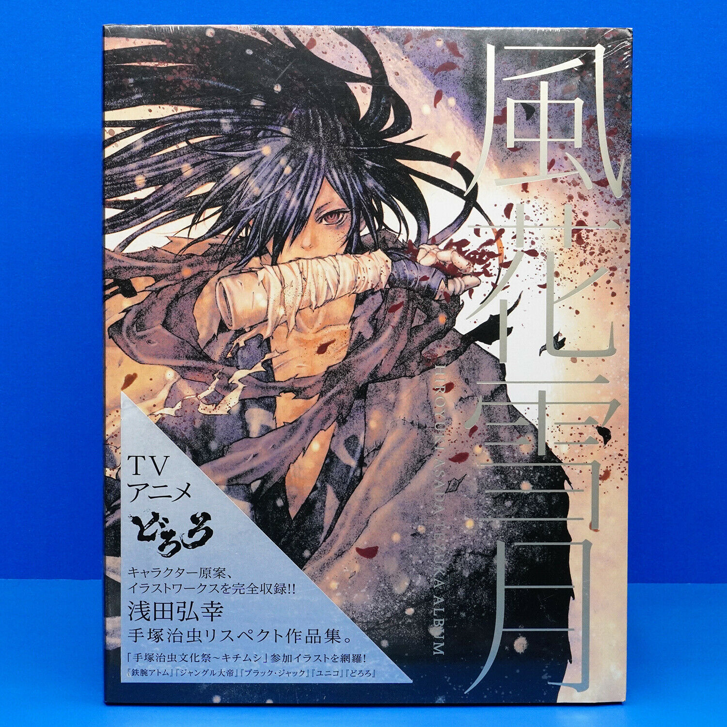 Dororo | Fuka Setsugetsu Hiroyuki Asada Tezuka Album Art Book Anime Manga - £44.82 GBP