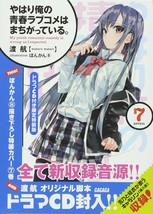 Yahari Ore no Seishun Machigatte Iru. 7 Novel Special Edit.Japanese 4094... - $40.78