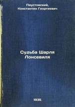 Sud&#39;ba Sharlya Lonsevilya. In Russian /The Fate of Charles Lonceville  - $299.00