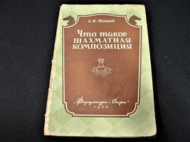 E.I. Umnov- What is a chess composition -1954 in Russian Chess Book. - £10.85 GBP