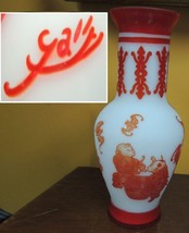 Cameo Glass Vase 12&quot; Red Chinese Art boys bats hand cut design signed Galle - €88,59 EUR