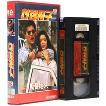 A Moment of Romance (1990) Korean VHS Rental NTSC Korea Hong Kong Andy Lau - £27.26 GBP