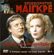 Maigret - La Nuit Du Carrefour (Bruno Cremer) [Region 2 Dvd] - £8.64 GBP