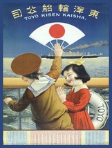 11604.Decoration Poster.Room wall art design.Japanese children on a cruise - £12.84 GBP+