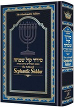 Artscroll Schottenstein Sephardic complete Shabbat/Weekday Siddur Full Size - £27.71 GBP
