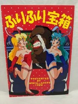 Japanese Manga Yamakawa Treasure Chest Hope 1994 Manga - $64.14