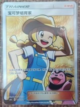 Pokemon S-Chinese Card Sun&amp;Moon CSM1bC-177 SR Pokémon Breeder Holo Mint Trainer - £80.33 GBP