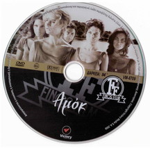 AMOK (Floretta Zana, Lefteris Vournas, Anna Veneti) Region 2 DVD - $12.96