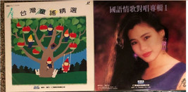 Lot of 2 Chinese Music Laser Discs. Excellent Condition Sleeved (2) - £14.46 GBP