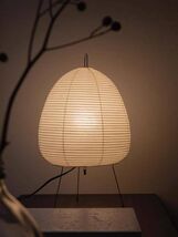 Wabi Sabi Table Lamp - Decorative Japanese Paper Lantern - $87.30