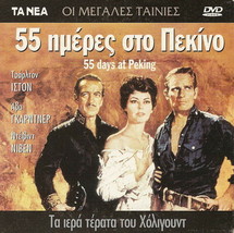 55 Days At Peking (1963) Charlton Heston Ava Gardner David Niven R2 Dvd - £7.96 GBP
