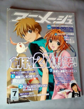 Anime Manga Japan Tokuma Shoten Magazine Heisei 17 2005 July - £31.61 GBP