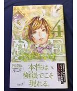 Japanese Manga Shueisha Jump Comics Takeshi Obata Platinum End 4, NEW - £23.35 GBP