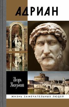 Adrian - $24.00