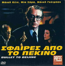 Bullet To Beijing (Michael Caine, Jason Connery, Mia Sara) Region 2 Dvd - £11.97 GBP