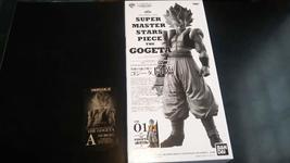 Banpresto Dragon Ball S SMSP THE GOGETA THE BRUSH â Prize Figure Figuri... - £40.95 GBP