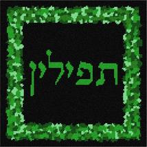 Pepita Needlepoint Canvas: Tefillin Emerald Pebbles, 10&quot; x 10&quot; - $78.00+