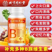 2Bottles Complex vitamin B tablets TRT 100pcs/bottle - $23.60