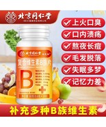 2Bottles Complex vitamin B tablets TRT 100pcs/bottle - $28.80
