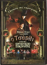 Charlie And The Chocolate Factory (Johnny Depp, Freddie Highmore) Region 2 Dvd - $11.99