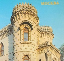 1989 Moscow Russian Postcard Cold War Era House Of Foreign Friendship C82A4 - $24.99