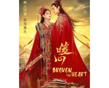 Broken the Heart (2024) Chinese Drama - $59.00