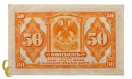 1919 Russie Est Sibérie 50 Kopeks ( VF Très Fin Plus État - €38,64 EUR