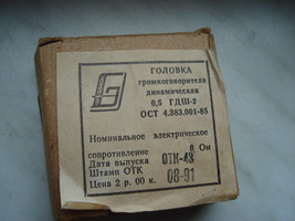 Vintage Soviet USSR Speaker GDS-2 ГДШ-2 From 1991 NOS - $12.86