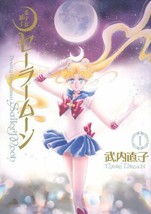 Pretty Guardian Sailor Moon Perfect Edition Vol.1 Naoko Takeuchi Comic - £26.06 GBP