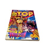 90&#39;s &quot;TOP&quot; Taiwan Chinese Anime Comic  Vol. #5.6 Manga Book Softcover Ar... - $17.07