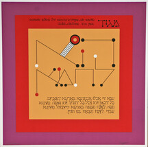 &quot;Retelling the Story&quot; By Yaacov Agam Signed from the Passover Haggadah L... - $496.95