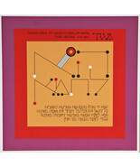 &quot;Retelling the Story&quot; By Yaacov Agam Signed from the Passover Haggadah L... - $9,158.04 MXN