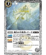 The Magic Stone Guardian Renata BS54 033 Common Battle Spirits Card (Jap... - $20.00