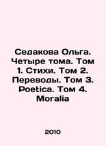 Sedakova Olga. Four Volumes. Volume 1. Poetry. Volume 2. Translations. Volume 3. - £234.48 GBP