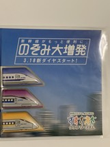 Nozomi Shinkansen clip - €17,24 EUR
