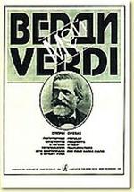 My Verdi. Popular fragments. Arrangements for piano in 4 hands by Zh. Metallidi  - £9.19 GBP