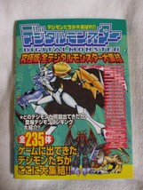 Digital Monster Digimon 235 monster encyclopedia art book - £30.01 GBP
