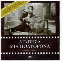 Ag API Sa Mia Polythrona (Kostas Voutsas) [Region 2 Dvd] - £10.38 GBP